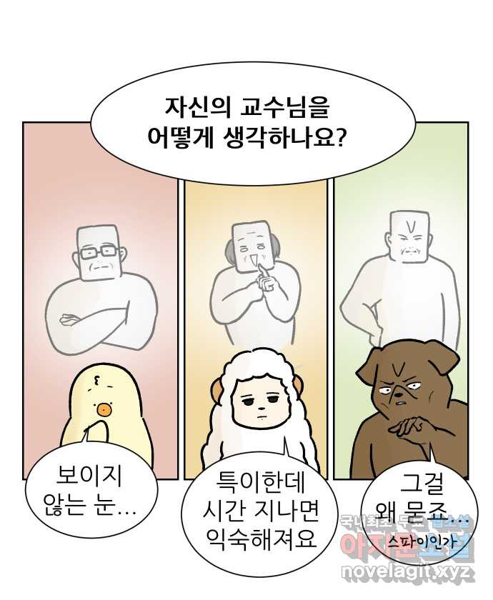 대학원 탈출일지 127화-좋은 연구실 - 웹툰 이미지 1