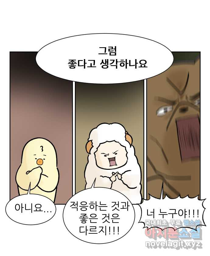 대학원 탈출일지 127화-좋은 연구실 - 웹툰 이미지 2