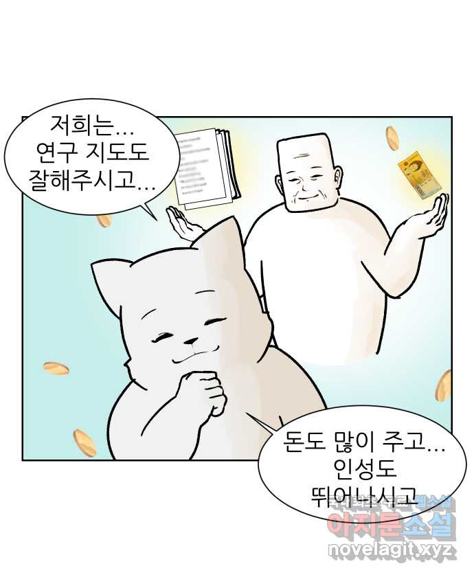 대학원 탈출일지 127화-좋은 연구실 - 웹툰 이미지 3