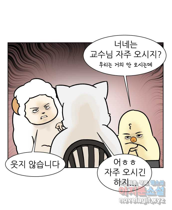 대학원 탈출일지 127화-좋은 연구실 - 웹툰 이미지 6