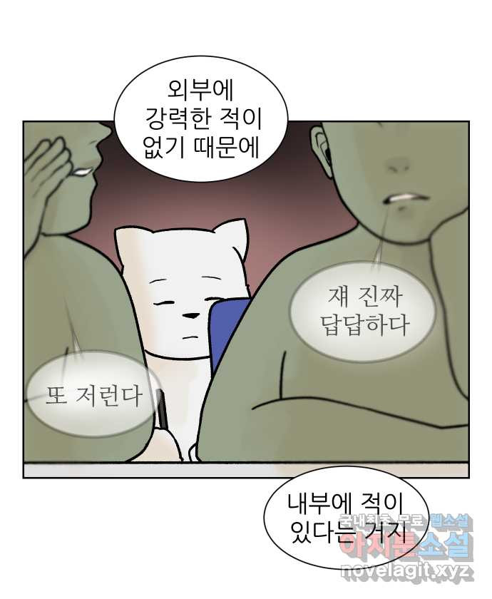 대학원 탈출일지 127화-좋은 연구실 - 웹툰 이미지 18