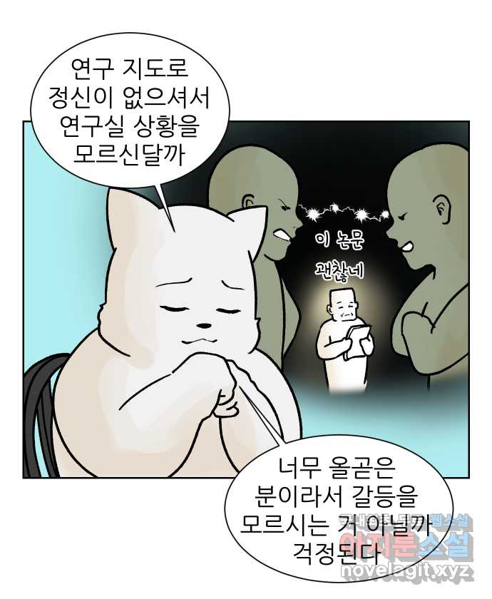 대학원 탈출일지 127화-좋은 연구실 - 웹툰 이미지 19