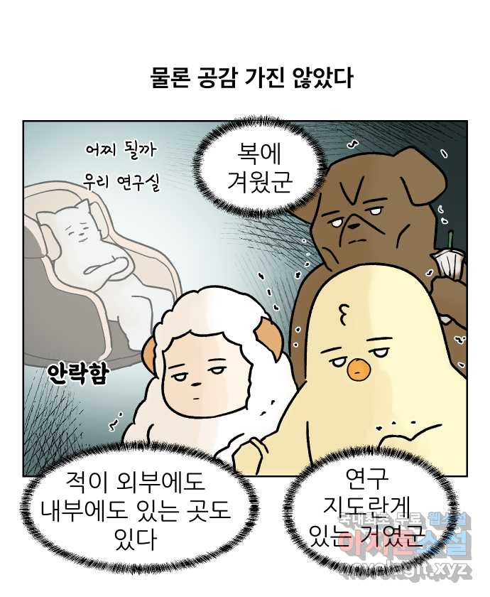 대학원 탈출일지 127화-좋은 연구실 - 웹툰 이미지 20