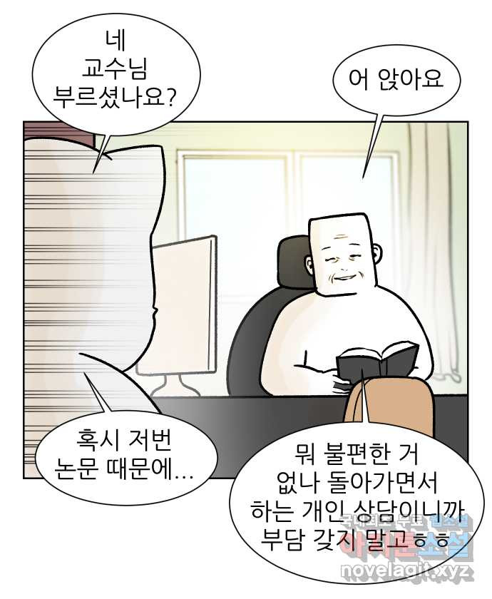 대학원 탈출일지 127화-좋은 연구실 - 웹툰 이미지 22