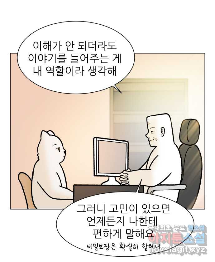 대학원 탈출일지 127화-좋은 연구실 - 웹툰 이미지 25