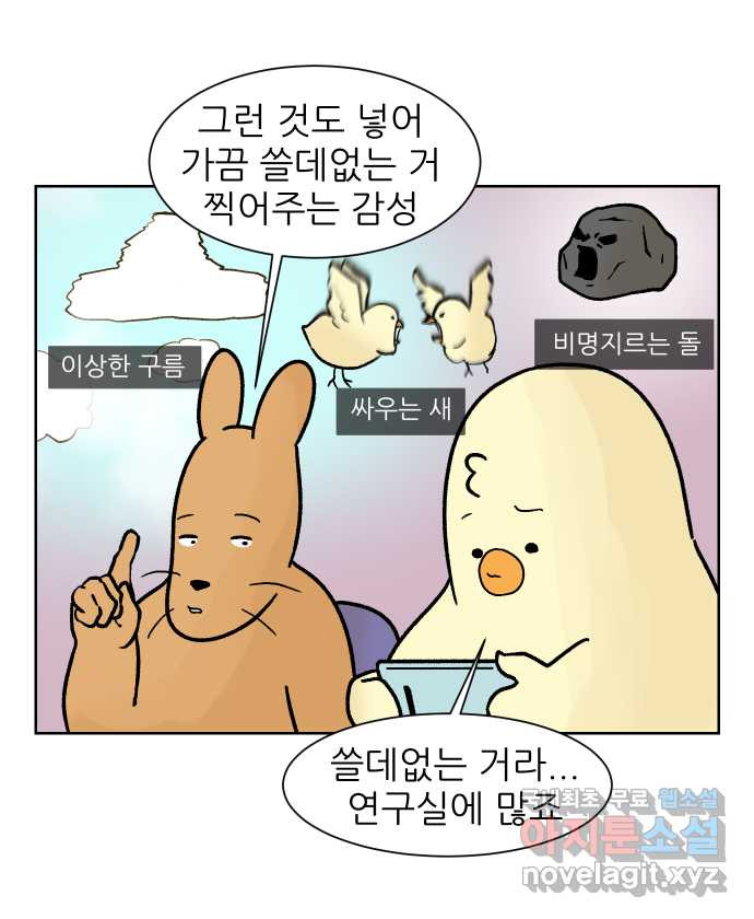 대학원 탈출일지 128화-브이로그 - 웹툰 이미지 8