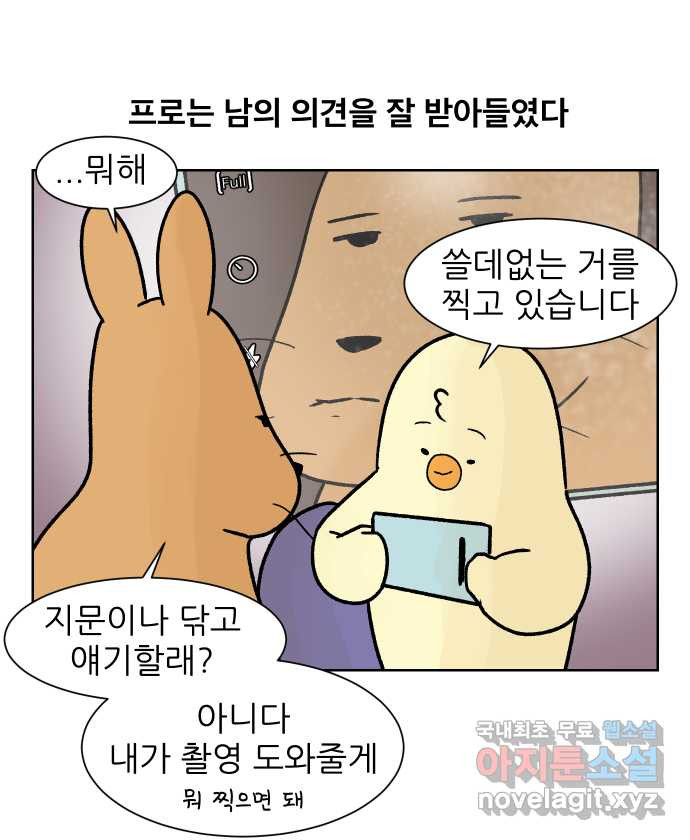 대학원 탈출일지 128화-브이로그 - 웹툰 이미지 9