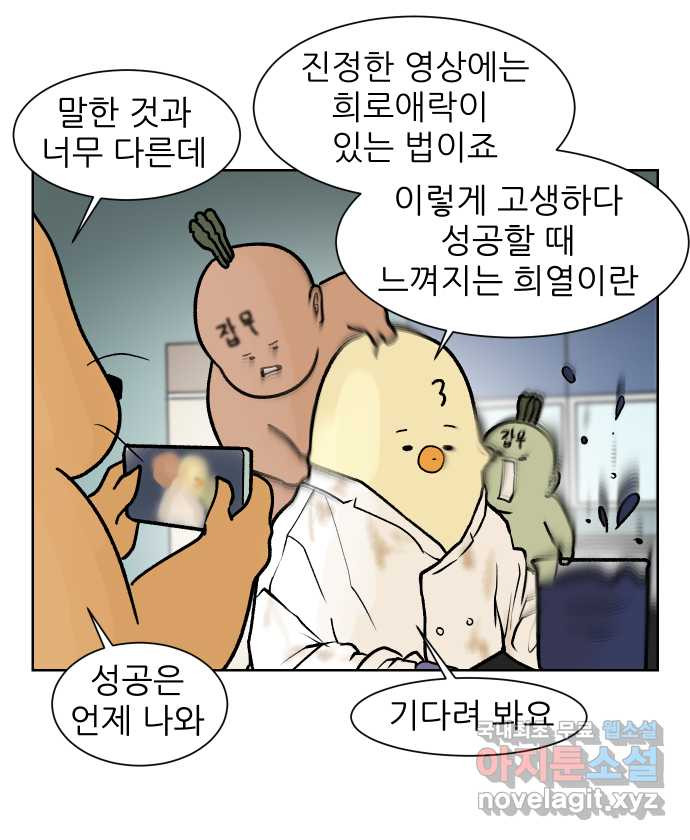 대학원 탈출일지 128화-브이로그 - 웹툰 이미지 11