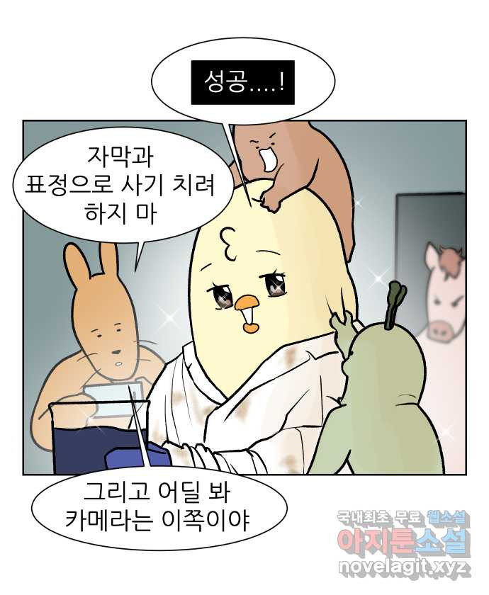 대학원 탈출일지 128화-브이로그 - 웹툰 이미지 12