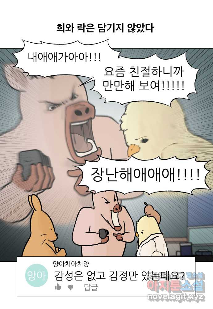 대학원 탈출일지 128화-브이로그 - 웹툰 이미지 14