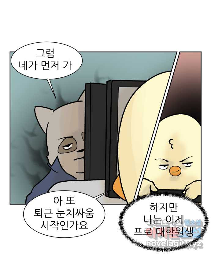 대학원 탈출일지 128화-브이로그 - 웹툰 이미지 21