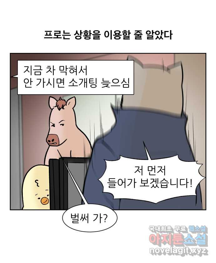 대학원 탈출일지 128화-브이로그 - 웹툰 이미지 22