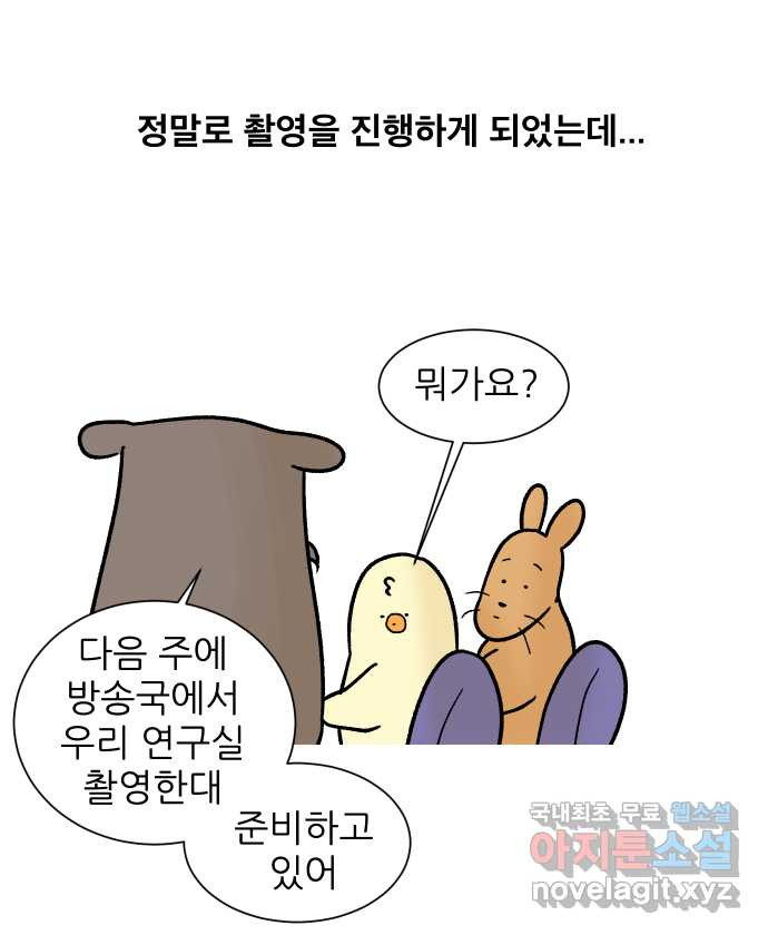 대학원 탈출일지 128화-브이로그 - 웹툰 이미지 27