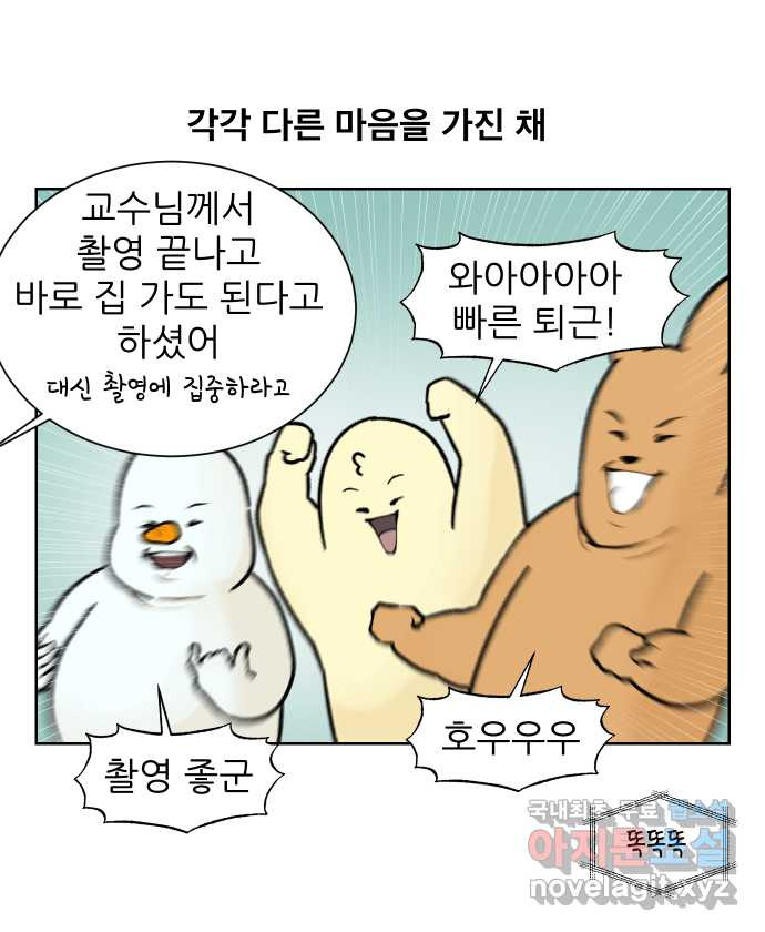 대학원 탈출일지 129화-방송 촬영(1) - 웹툰 이미지 4