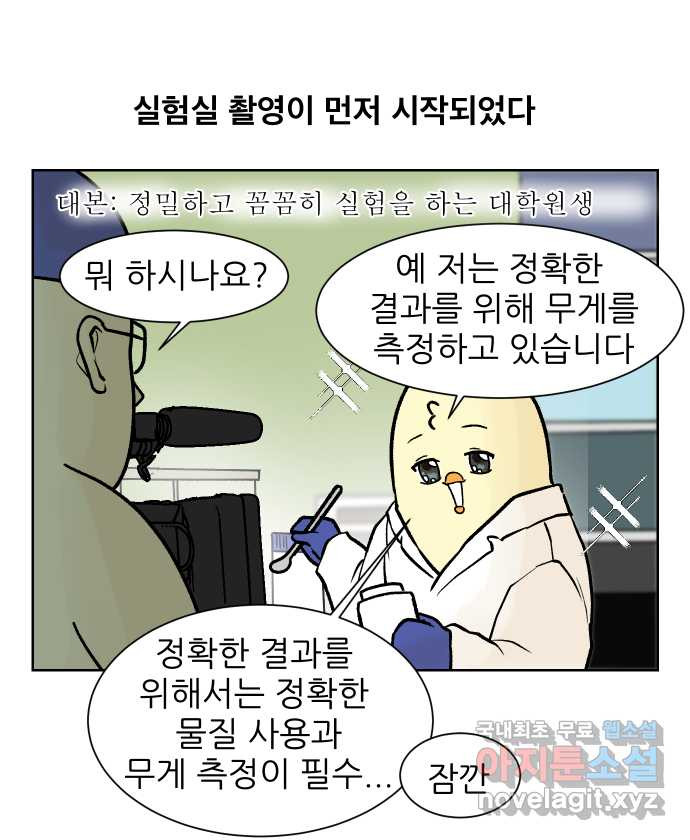 대학원 탈출일지 129화-방송 촬영(1) - 웹툰 이미지 8