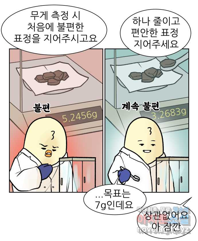 대학원 탈출일지 129화-방송 촬영(1) - 웹툰 이미지 9