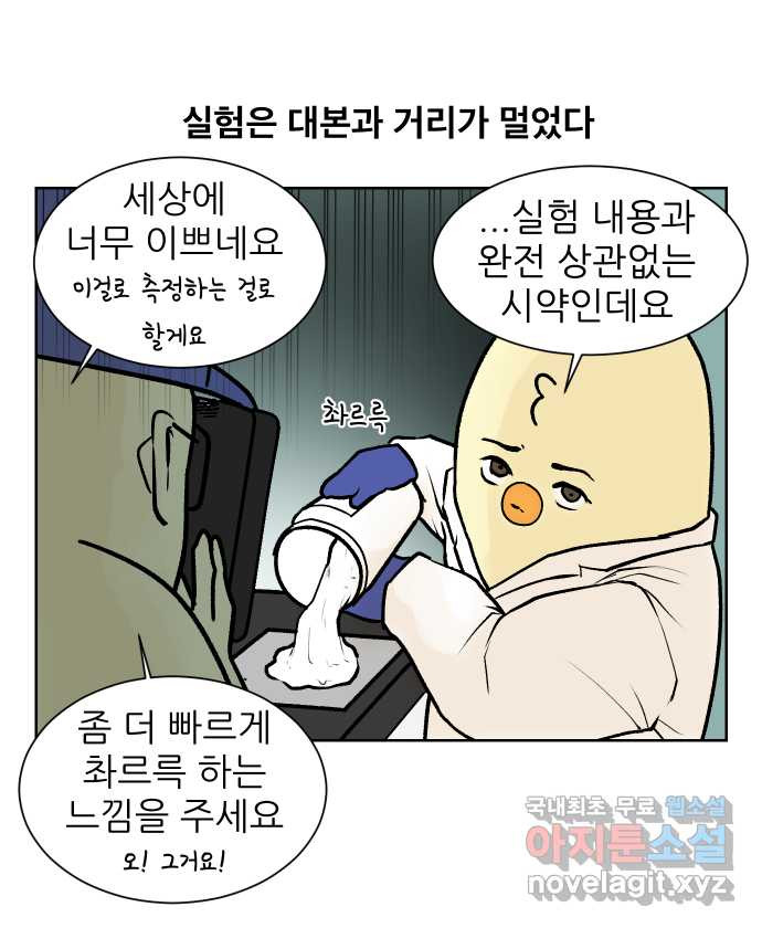 대학원 탈출일지 129화-방송 촬영(1) - 웹툰 이미지 11