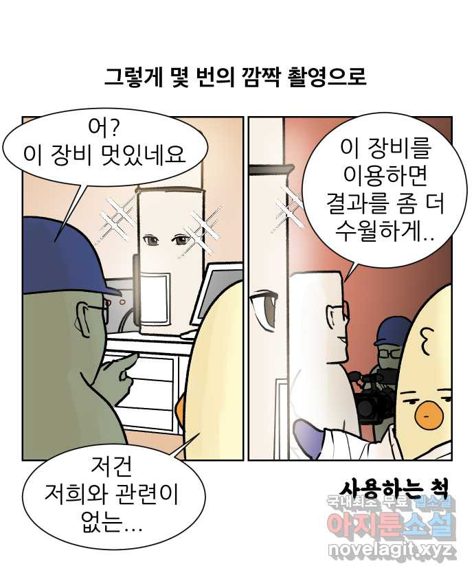 대학원 탈출일지 129화-방송 촬영(1) - 웹툰 이미지 22