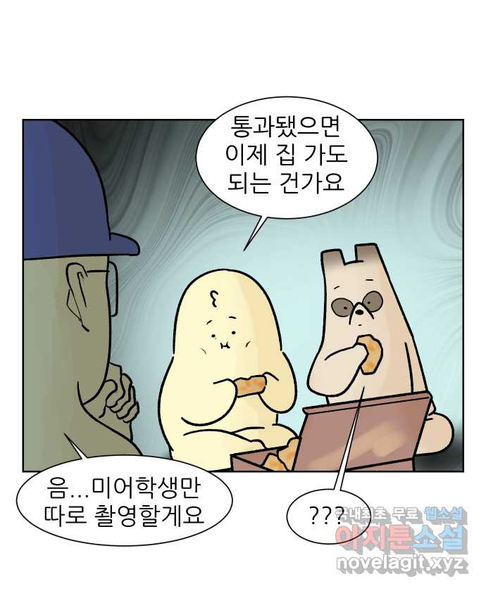 대학원 탈출일지 129화-방송 촬영(1) - 웹툰 이미지 27