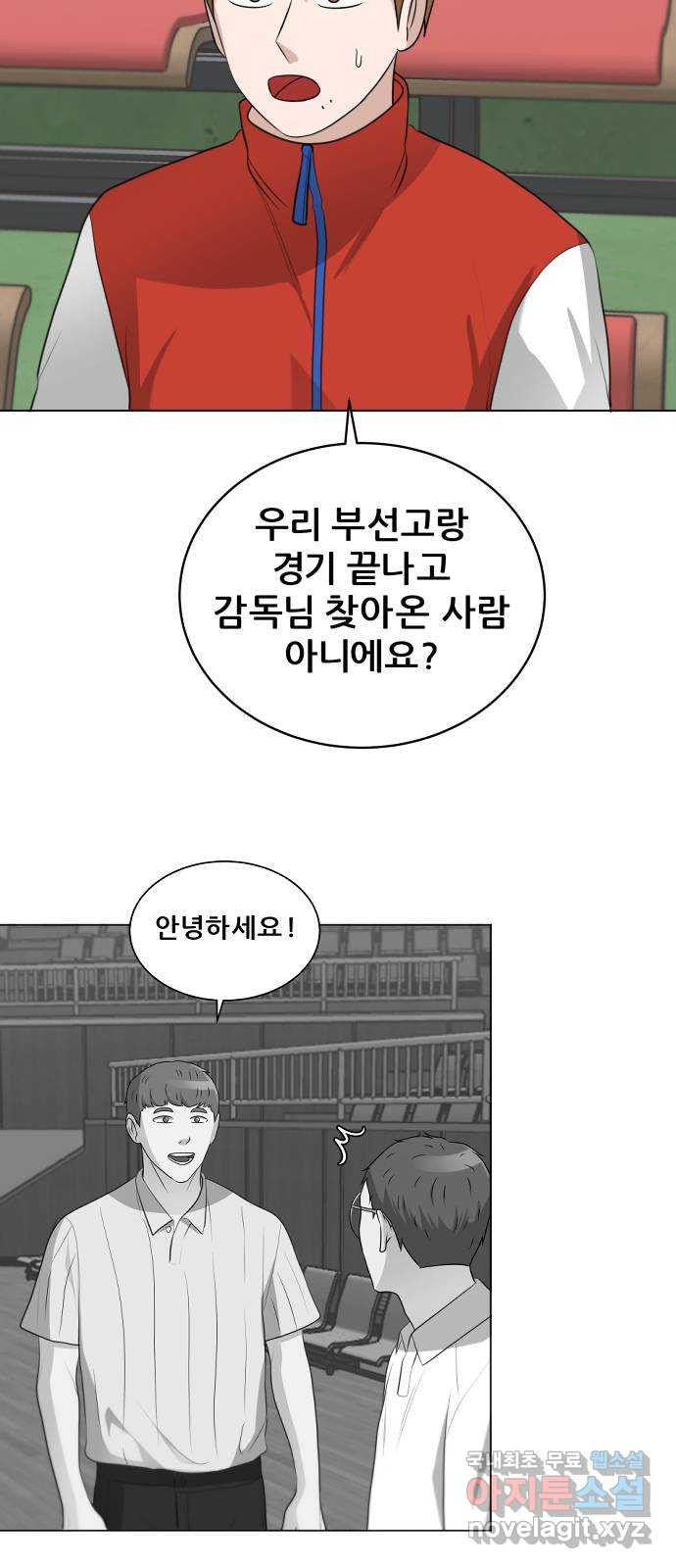 빅맨 140화 - 웹툰 이미지 2