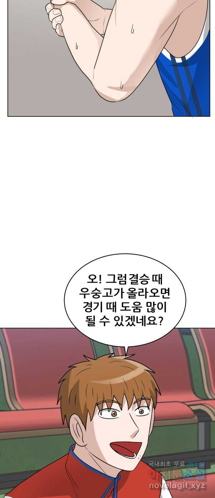 빅맨 140화 - 웹툰 이미지 11