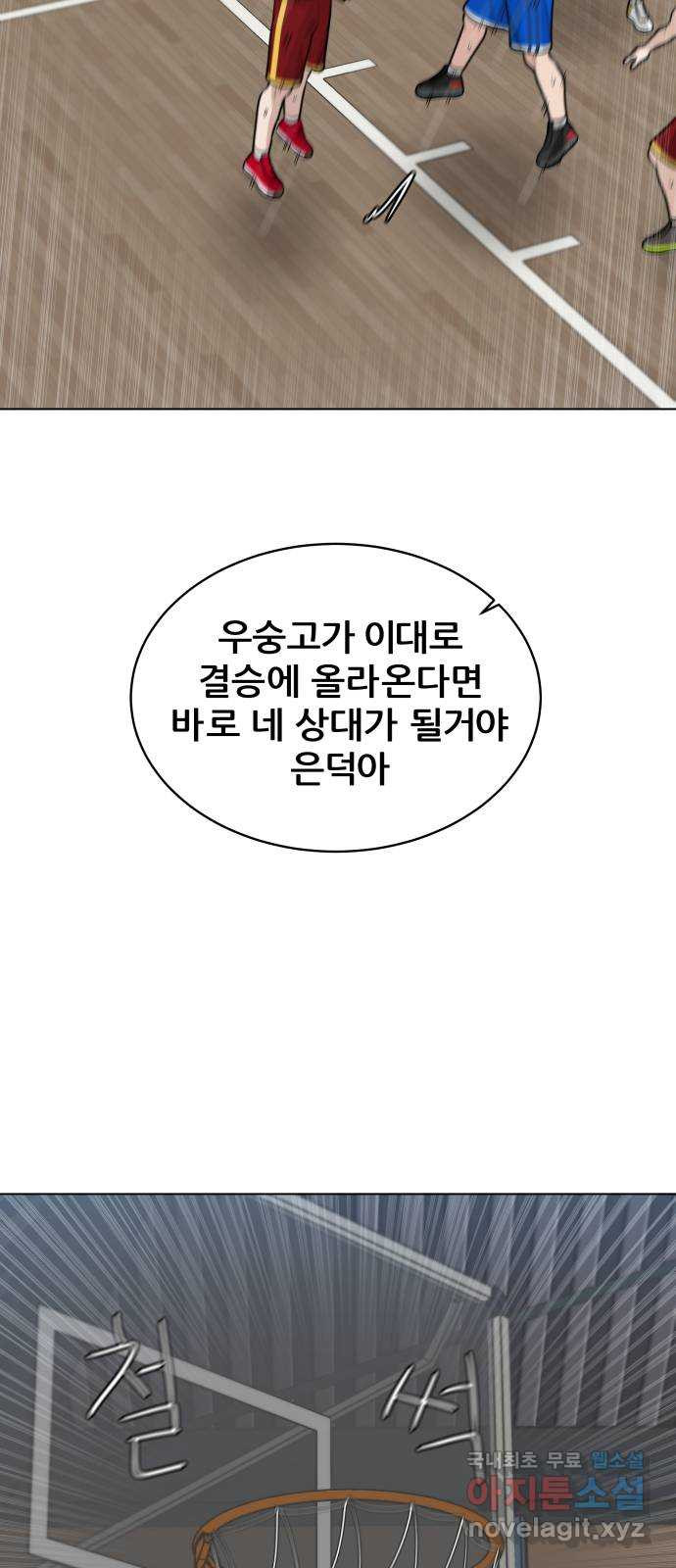 빅맨 140화 - 웹툰 이미지 40