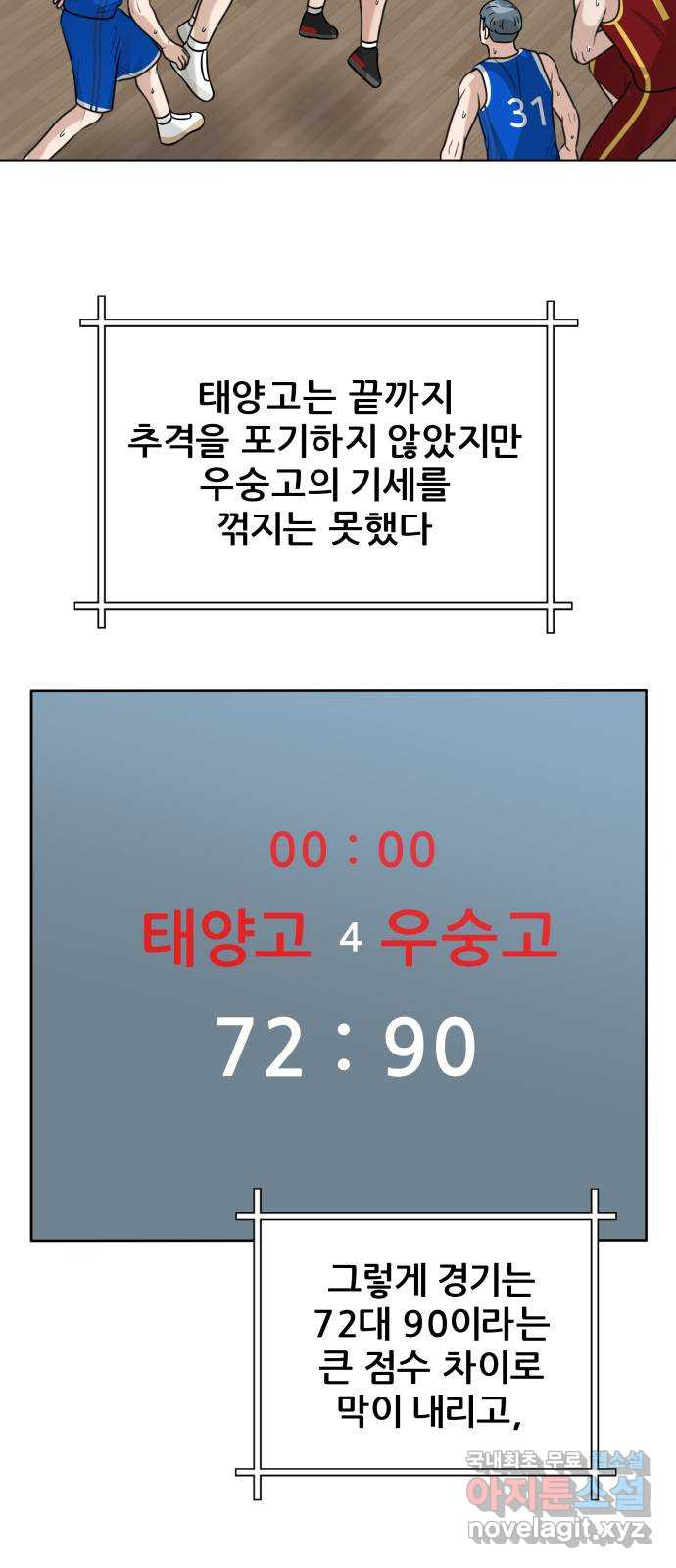 빅맨 140화 - 웹툰 이미지 59