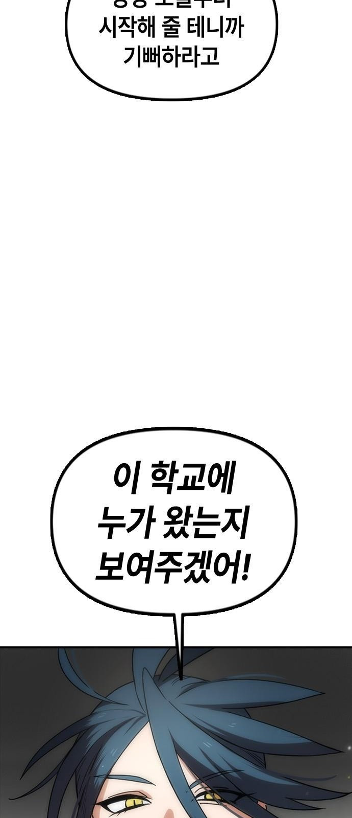 잔반없는 날 1화 - 웹툰 이미지 10