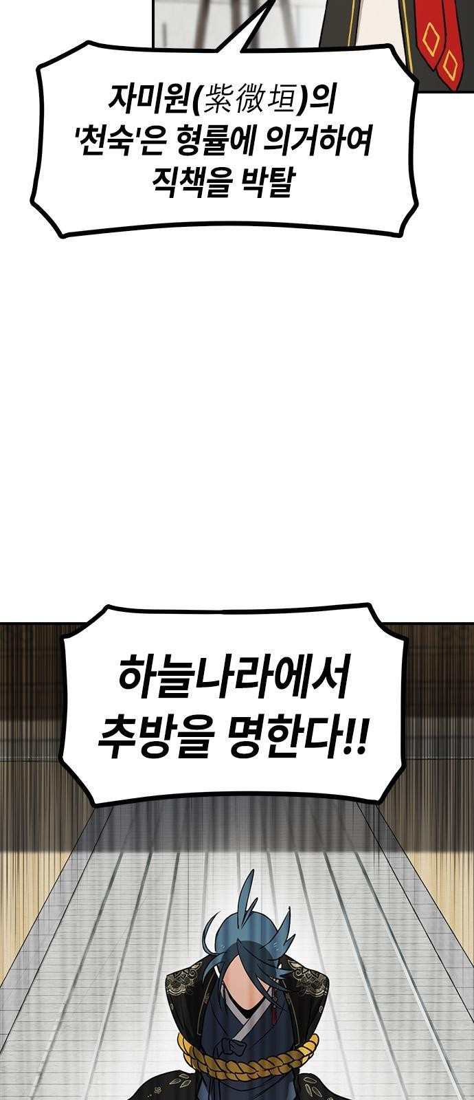 잔반없는 날 2화 - 웹툰 이미지 5