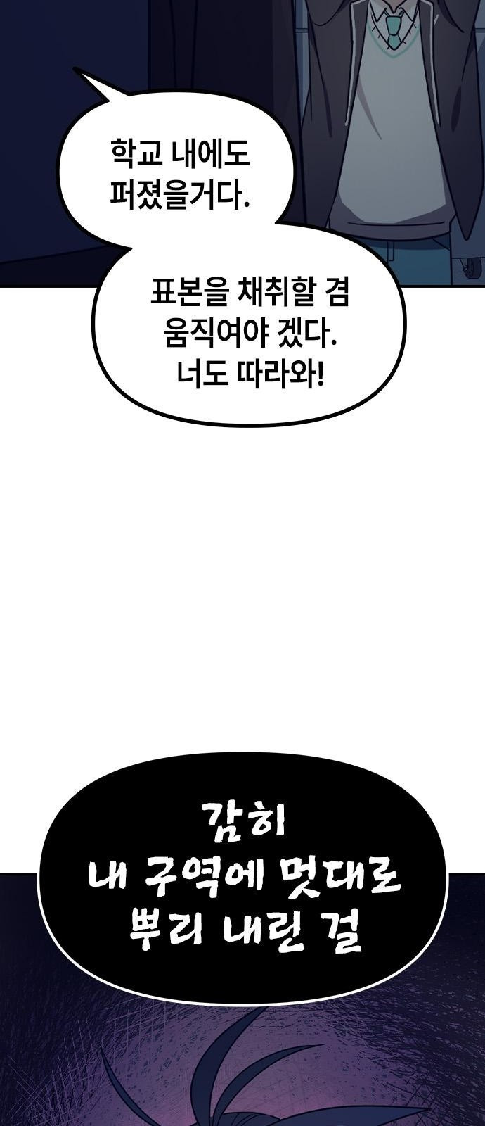 잔반없는 날 3화 - 웹툰 이미지 30