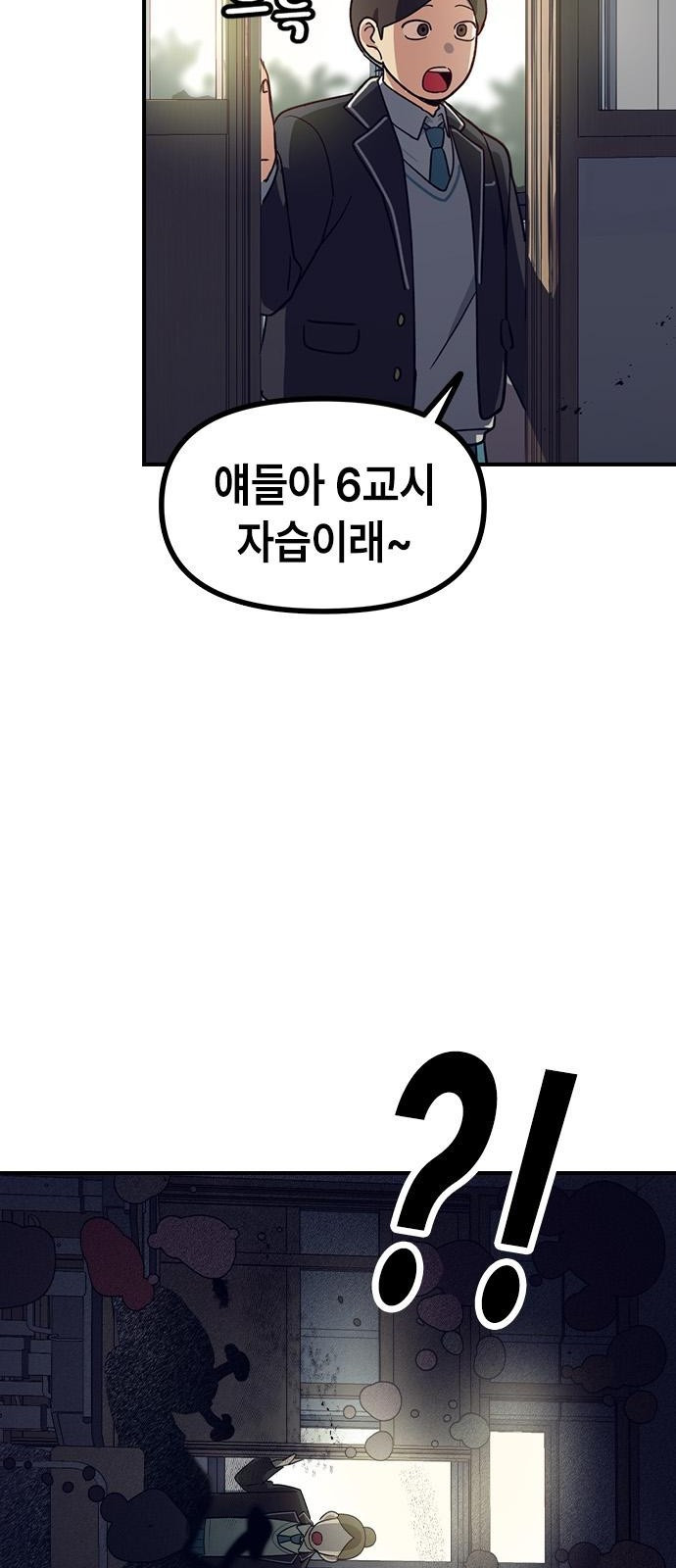 잔반없는 날 3화 - 웹툰 이미지 33