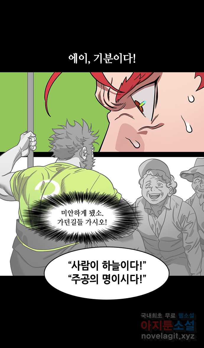 삼국지톡 한중왕,유비_09.장비의 눈물 - 웹툰 이미지 18