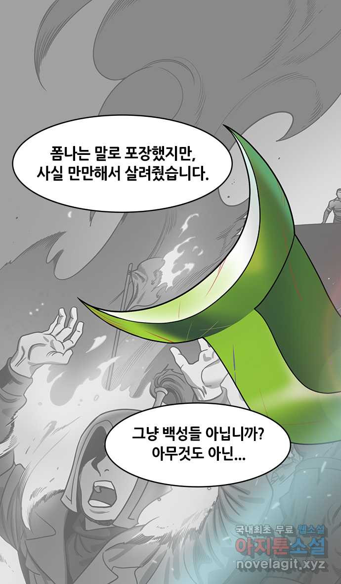 삼국지톡 한중왕,유비_09.장비의 눈물 - 웹툰 이미지 19