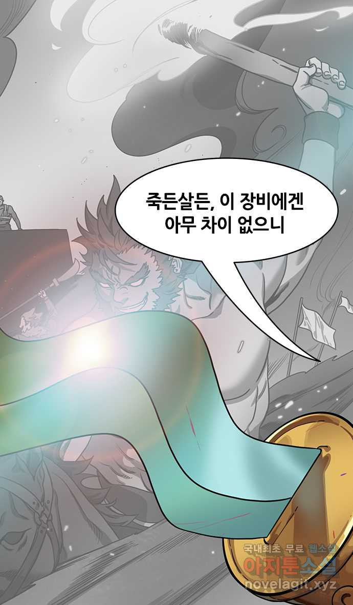 삼국지톡 한중왕,유비_09.장비의 눈물 - 웹툰 이미지 20