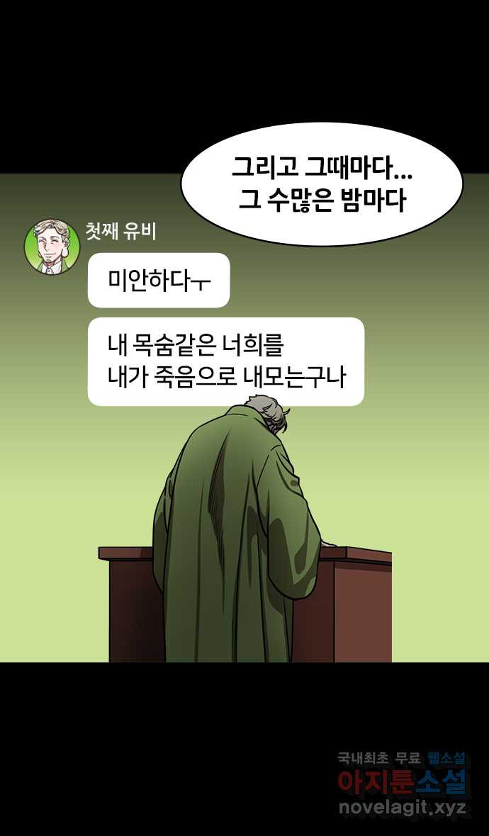 삼국지톡 한중왕,유비_09.장비의 눈물 - 웹툰 이미지 24