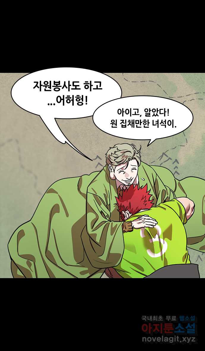 삼국지톡 한중왕,유비_09.장비의 눈물 - 웹툰 이미지 27