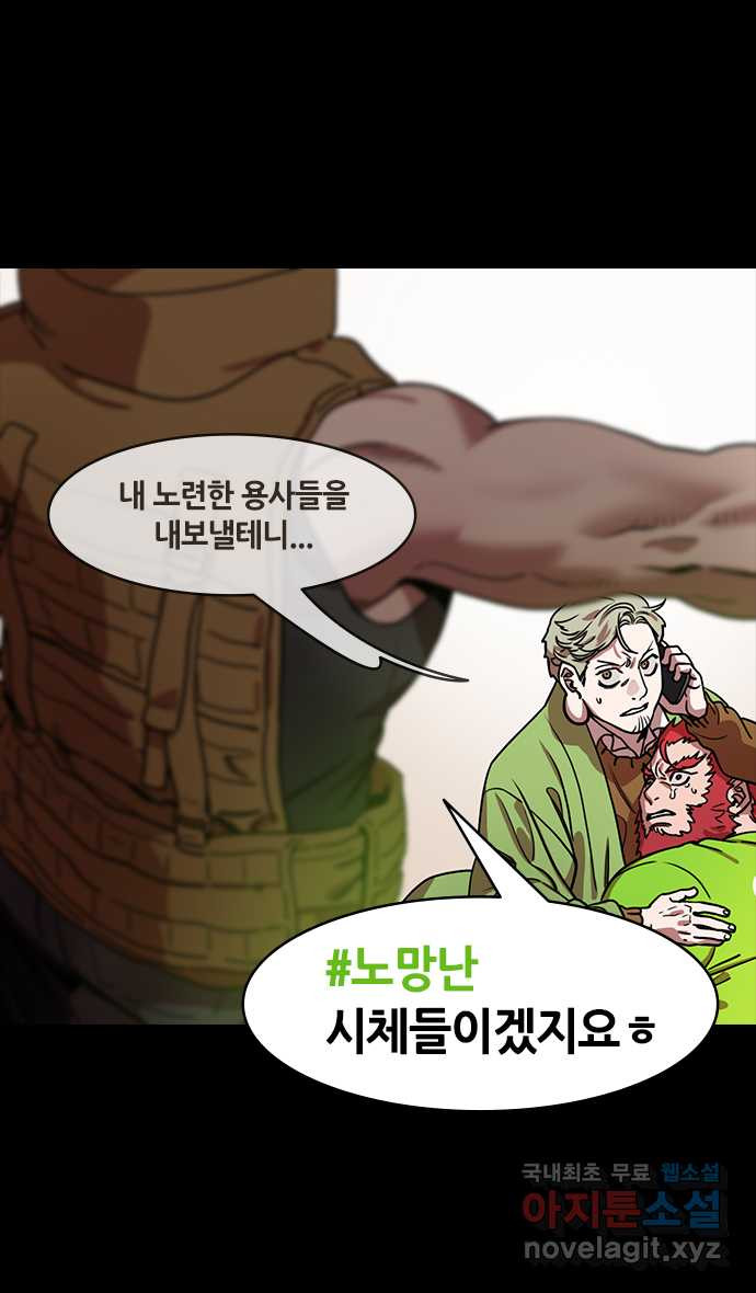 삼국지톡 한중왕,유비_09.장비의 눈물 - 웹툰 이미지 30