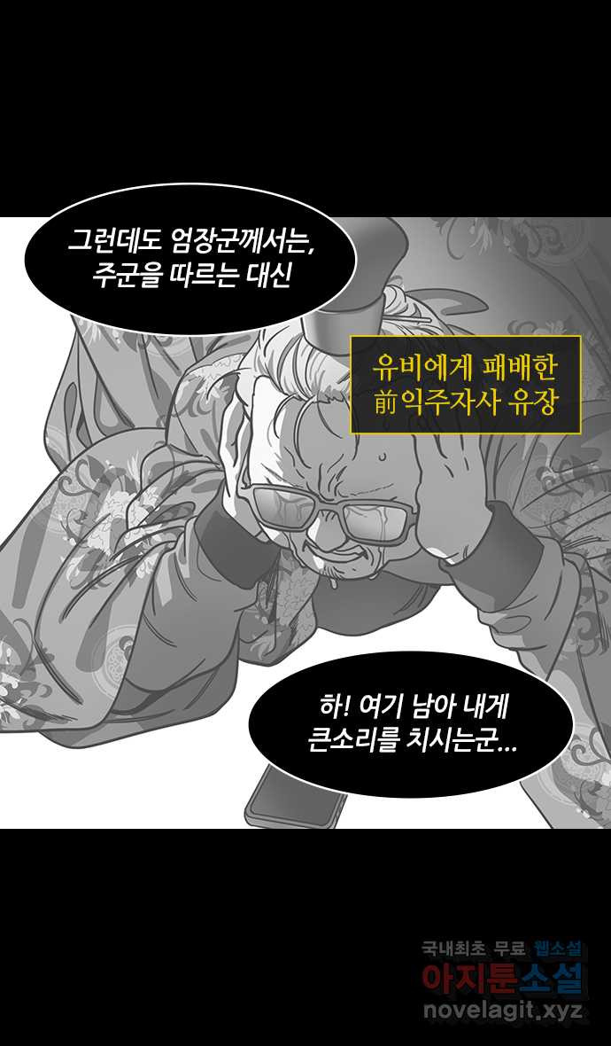 삼국지톡 한중왕,유비_10.조자룡의 노인공격(feat.황충 - 웹툰 이미지 22