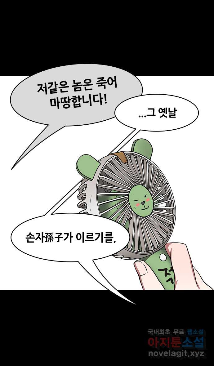 삼국지톡 한중왕,유비_11.패배, 패배, 또 패배?! - 웹툰 이미지 4