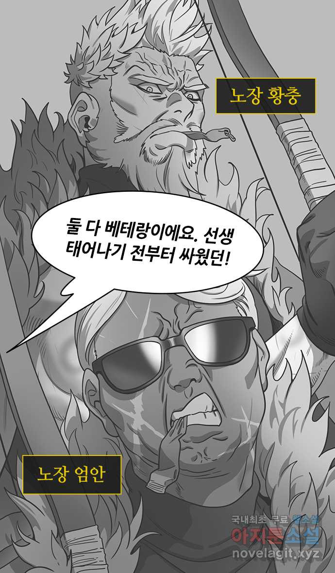 삼국지톡 한중왕,유비_11.패배, 패배, 또 패배?! - 웹툰 이미지 9