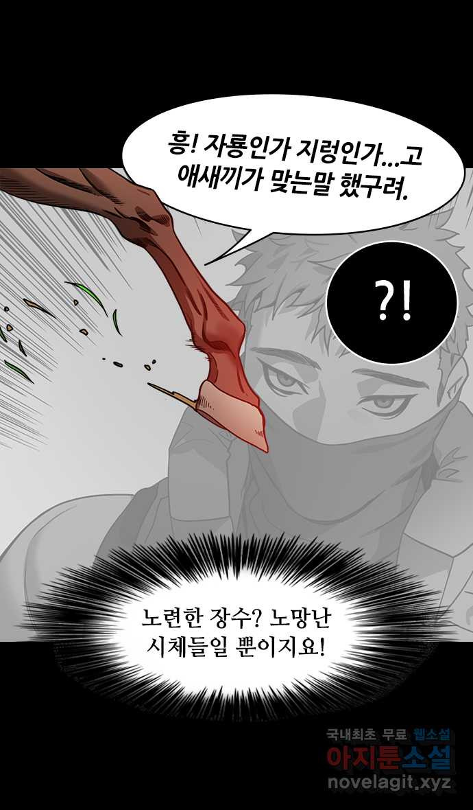 삼국지톡 한중왕,유비_11.패배, 패배, 또 패배?! - 웹툰 이미지 17