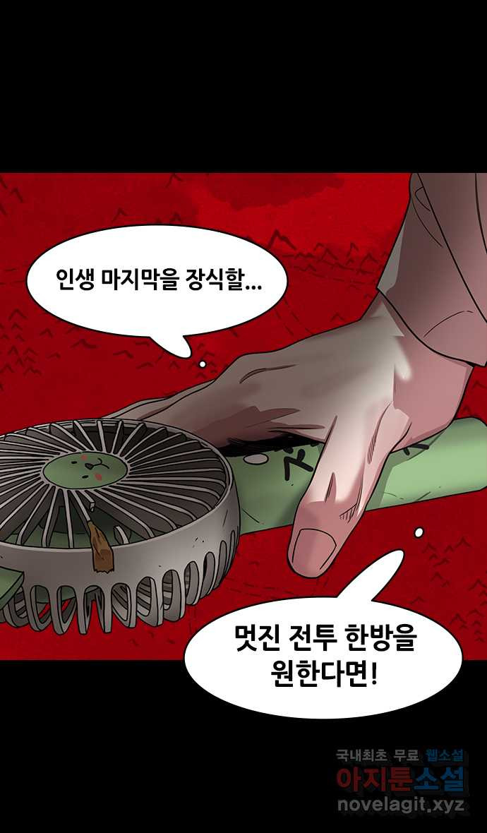 삼국지톡 한중왕,유비_11.패배, 패배, 또 패배?! - 웹툰 이미지 27