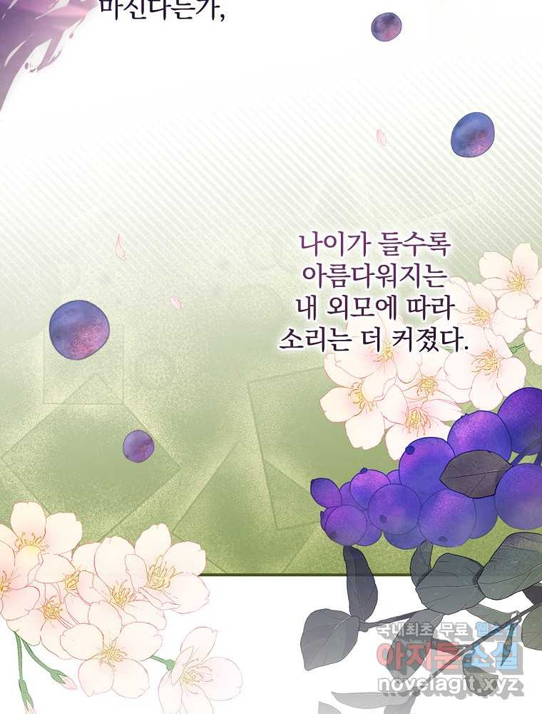 수호룡과 거짓의 황녀 5화 - 웹툰 이미지 15