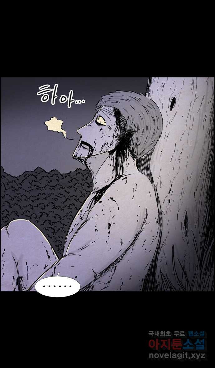 악몽의 형상 117화 - 웹툰 이미지 26