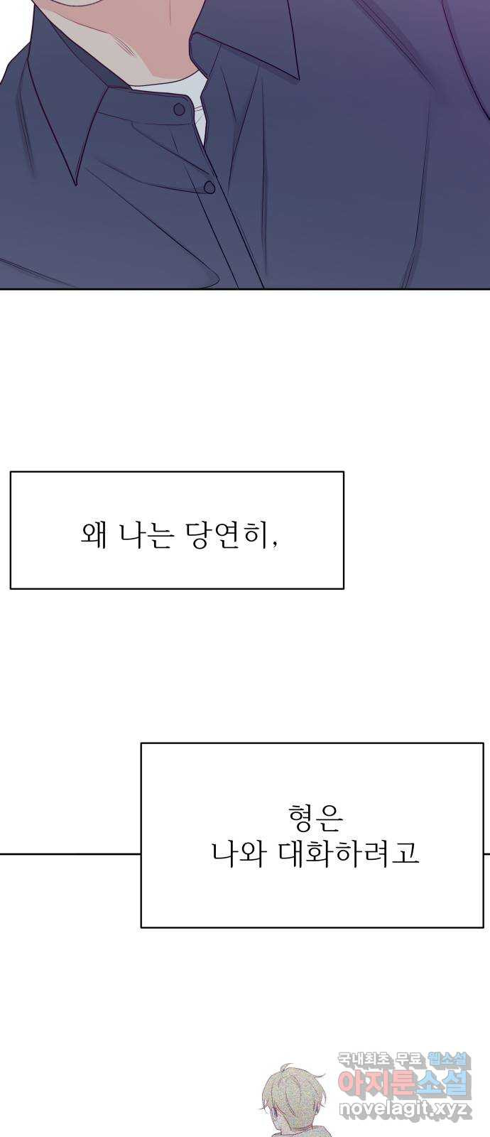 햄버거가 제일 좋아 31화 멈춰진 속내 - 웹툰 이미지 10