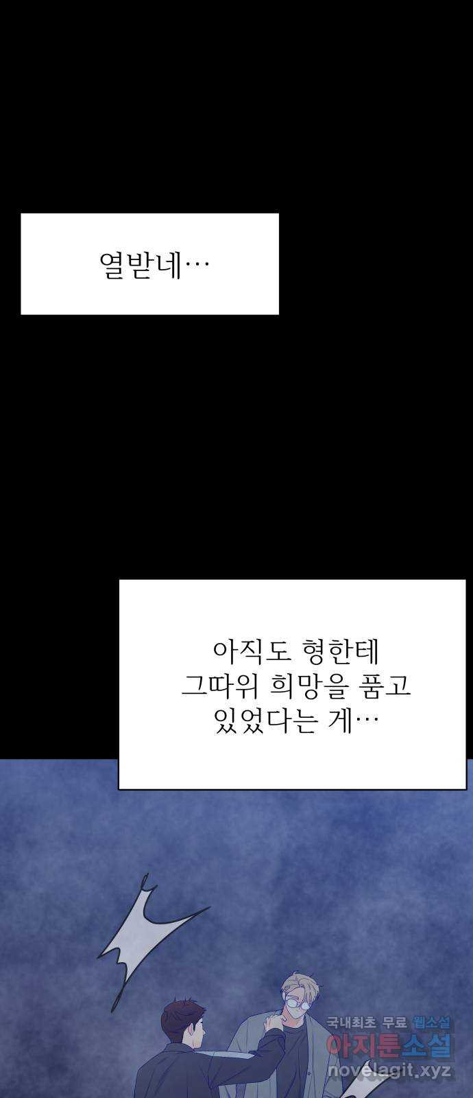 햄버거가 제일 좋아 31화 멈춰진 속내 - 웹툰 이미지 15