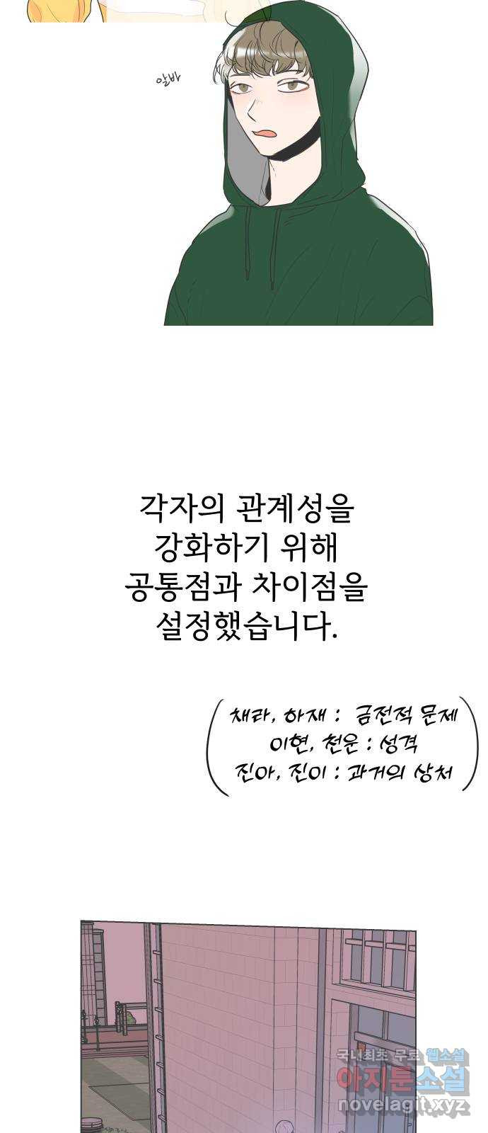 찐:종합게임동아리 후기 - 웹툰 이미지 10