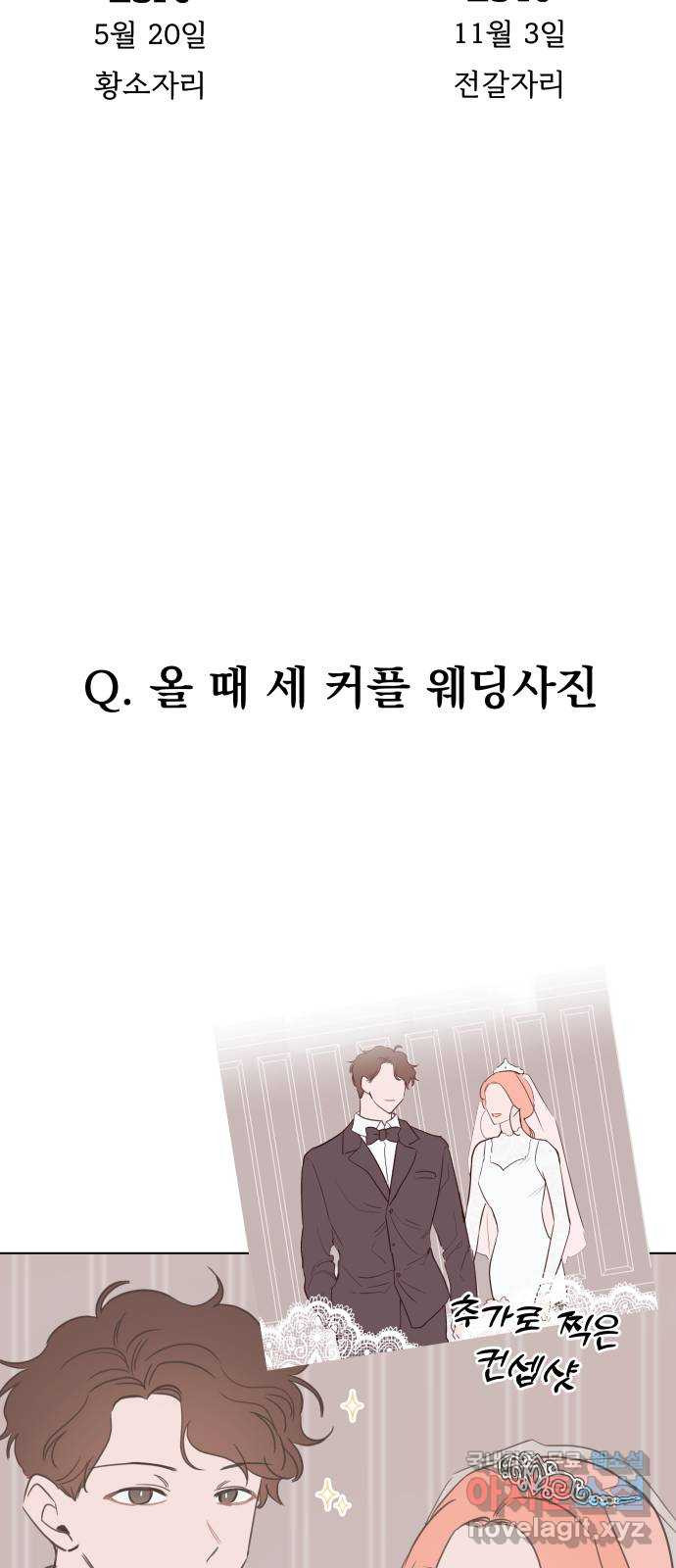 찐:종합게임동아리 후기 - 웹툰 이미지 22