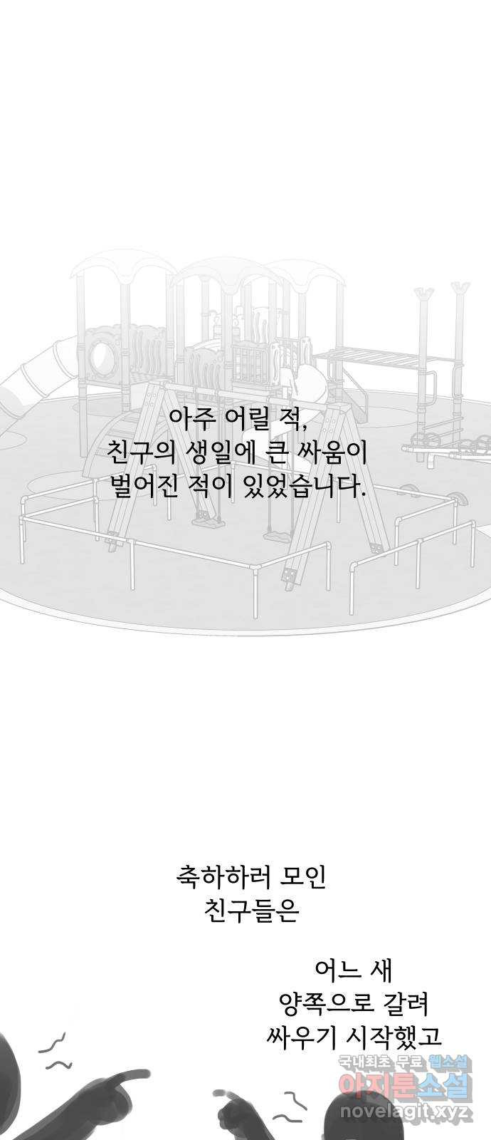 찐:종합게임동아리 후기 - 웹툰 이미지 27