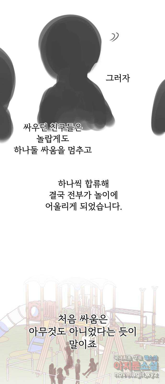 찐:종합게임동아리 후기 - 웹툰 이미지 30